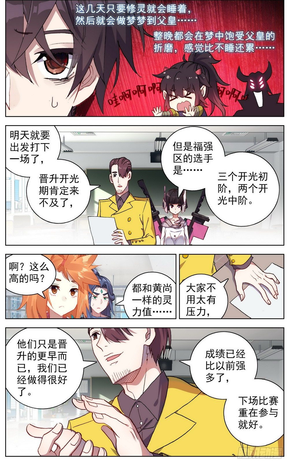 045必胜的理由8