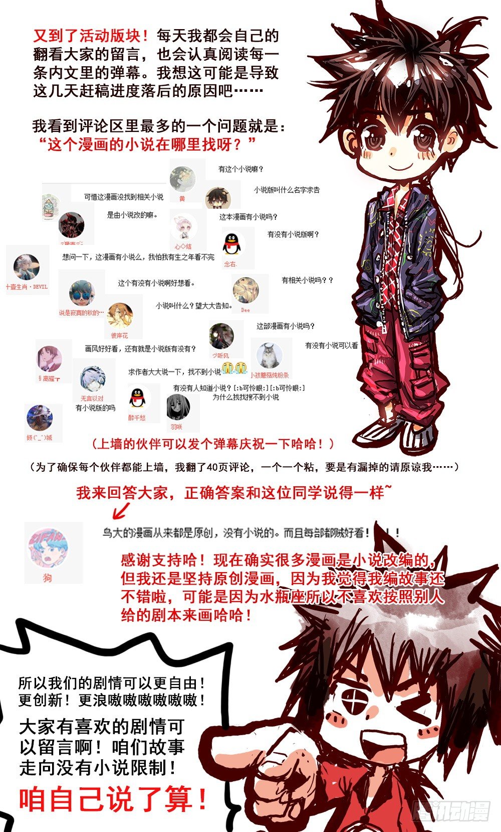 006飞来的横祸12