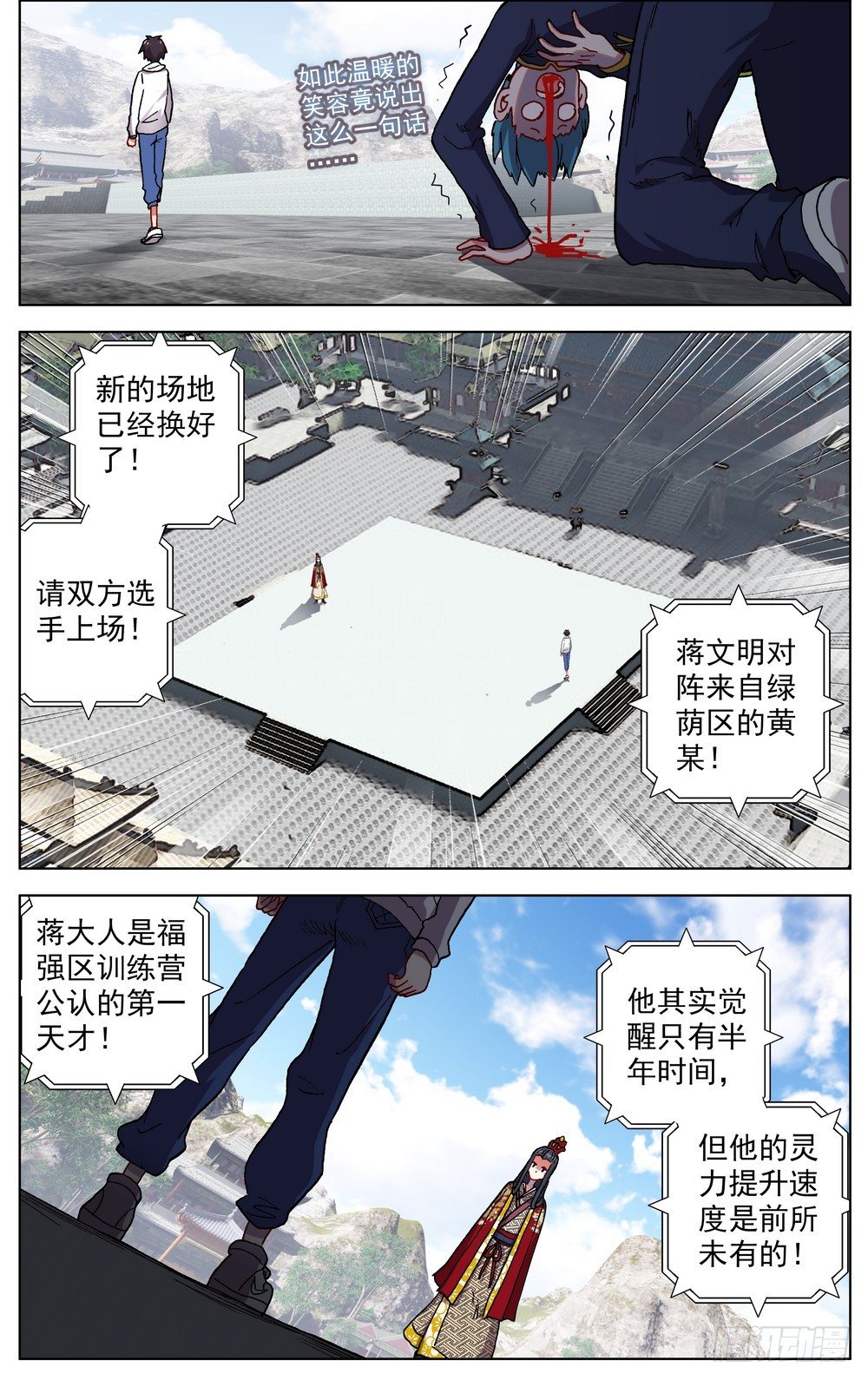 054天才傲人风采4