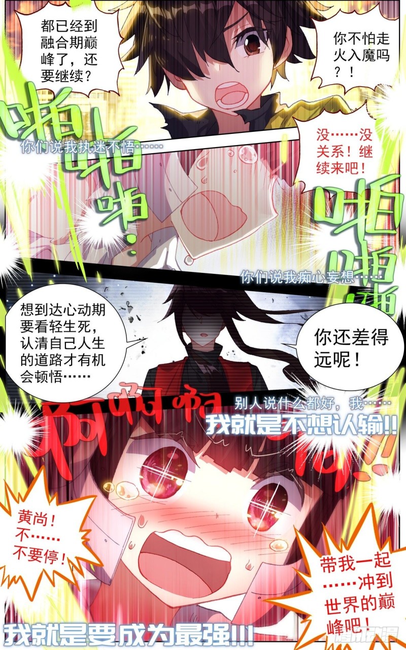 113双修晋升-下10
