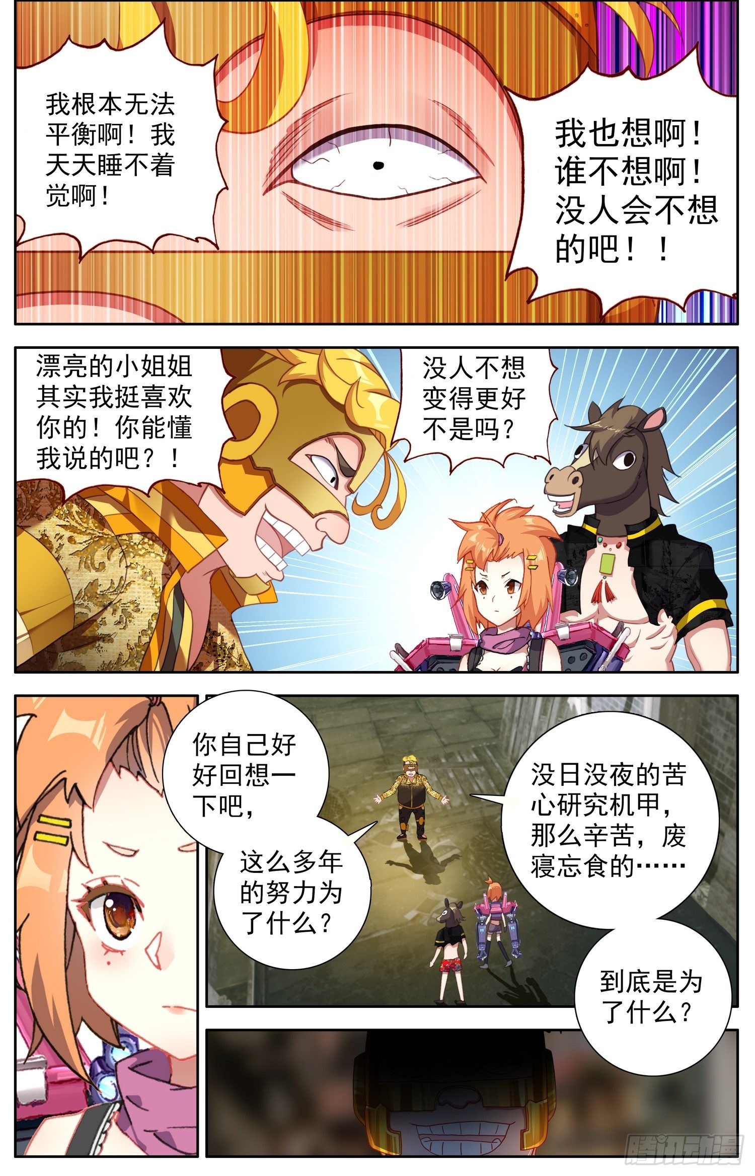 301无价的初心6