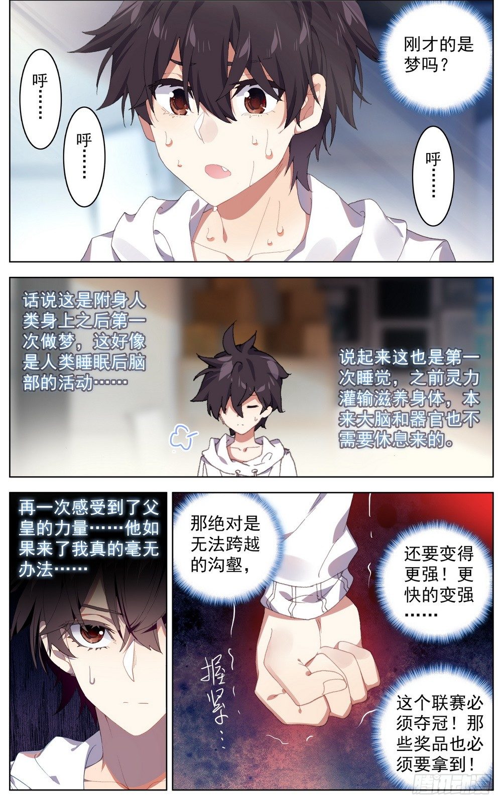 045必胜的理由5