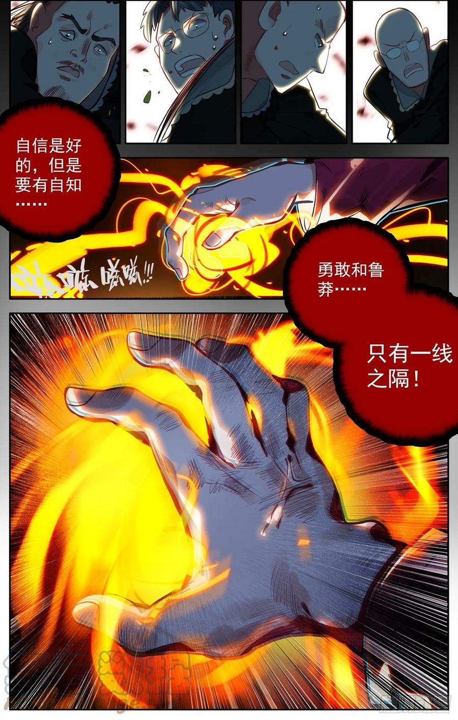 350重大危机4