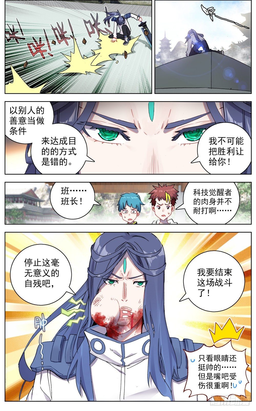 050破碎的未来4