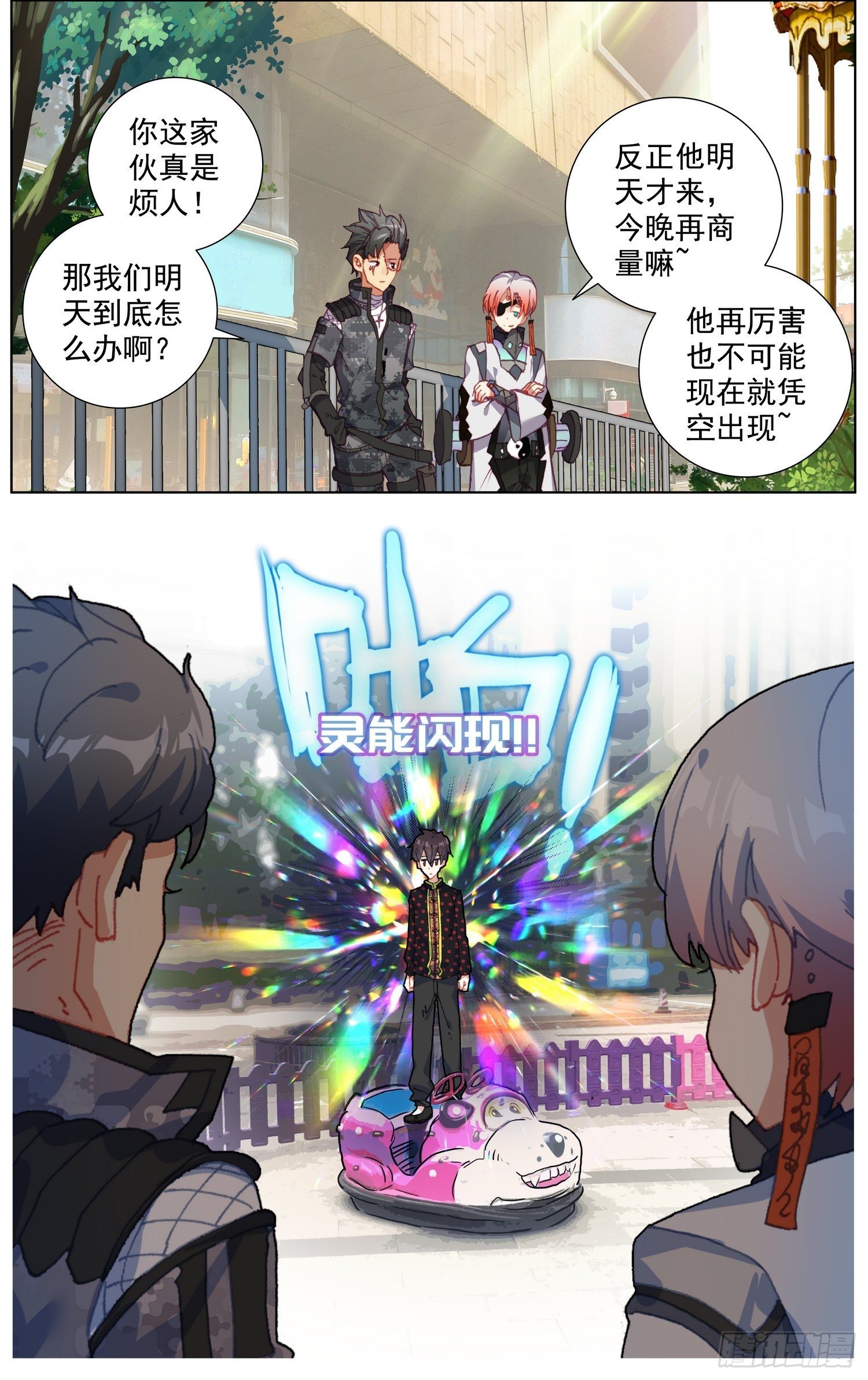 199抵达天矿市10