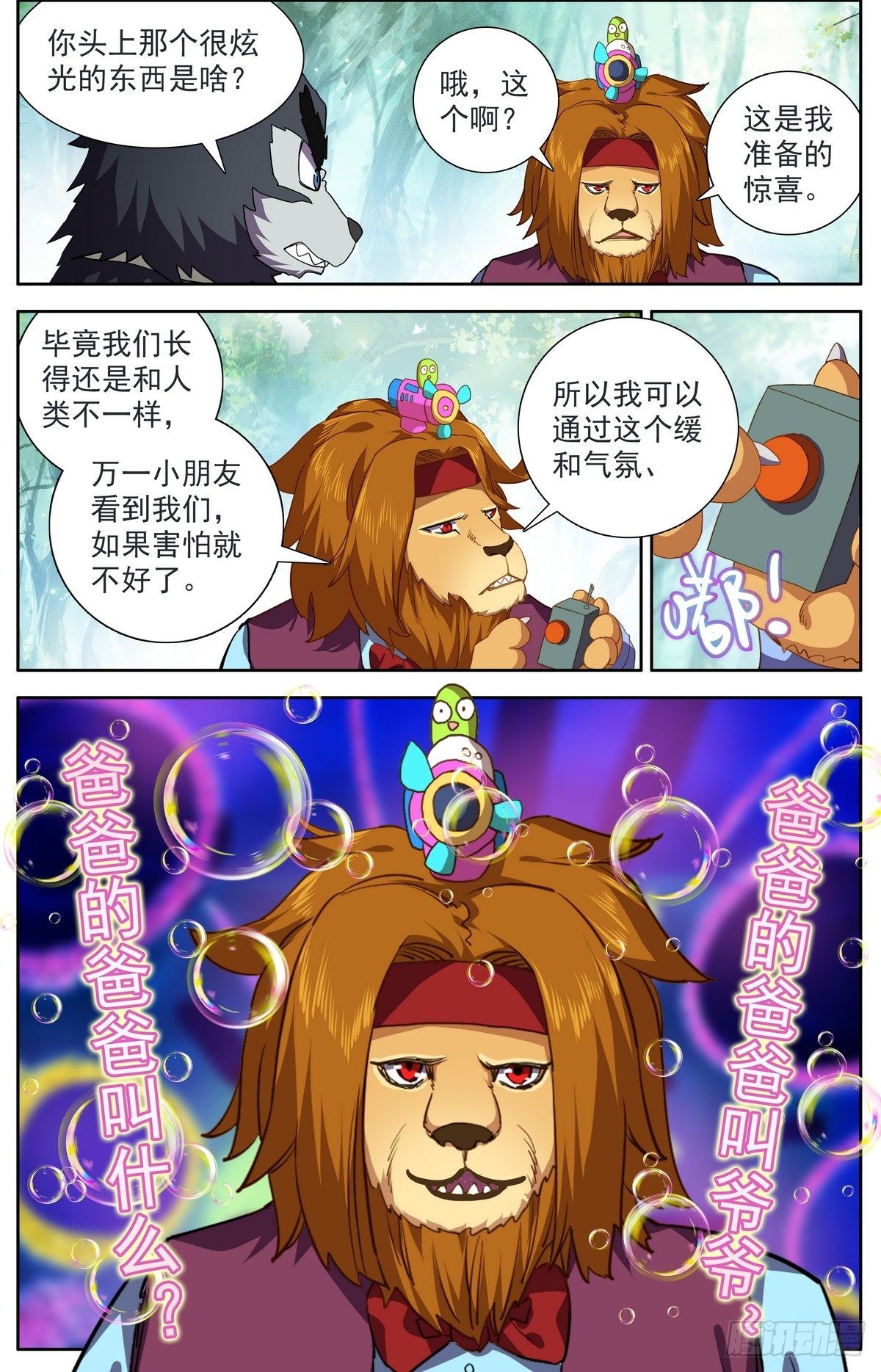 294重要的会面5