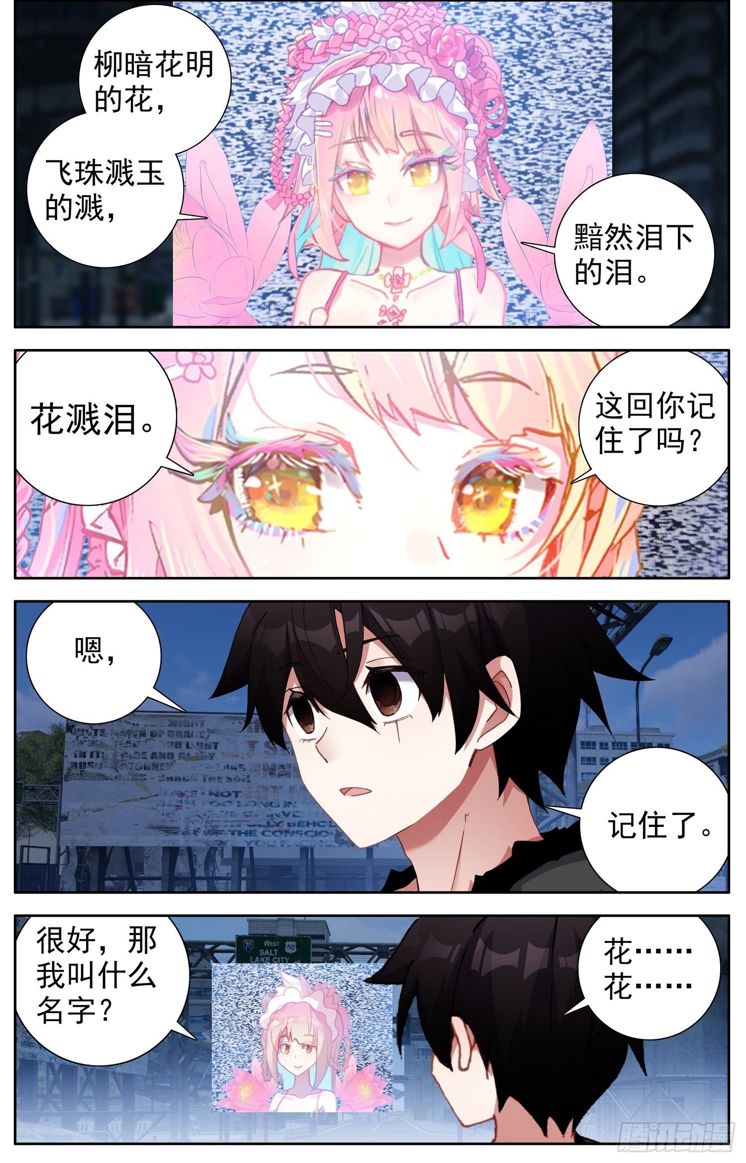 326绝望的差距15