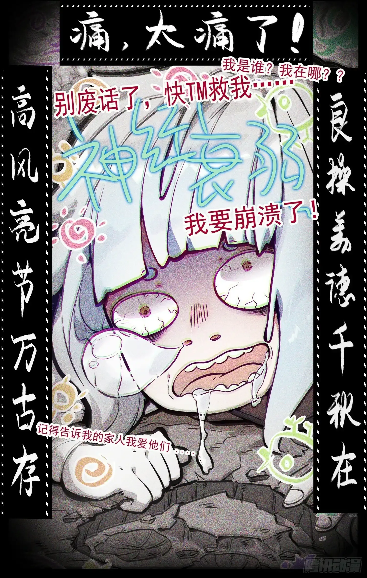 364单控之王13