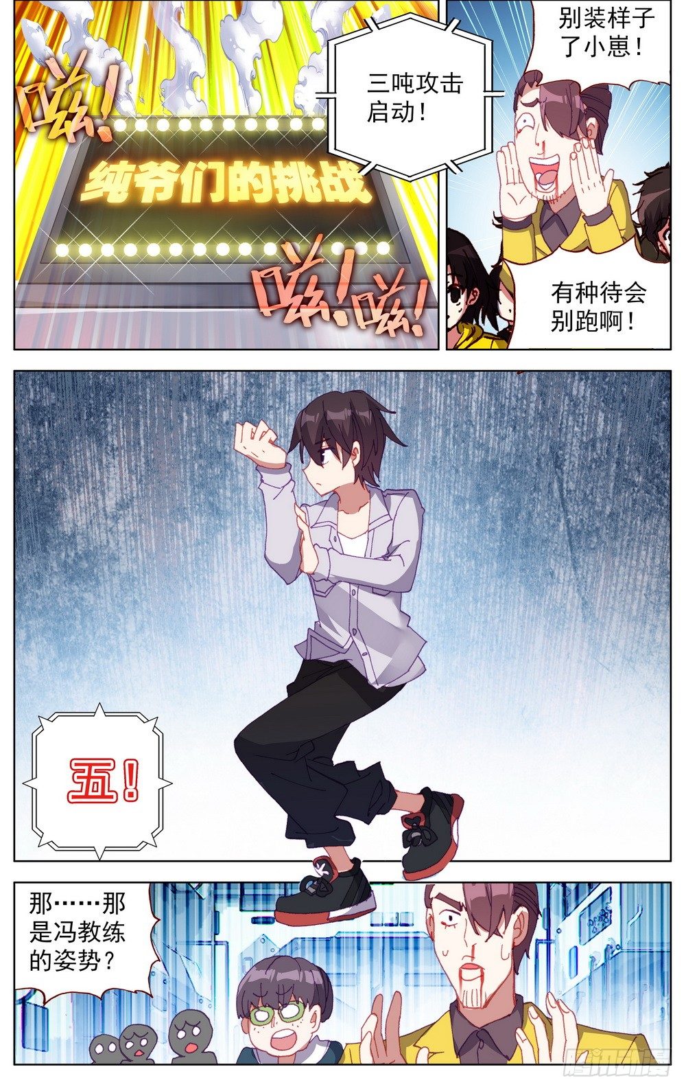 016创造奇迹之刻！3