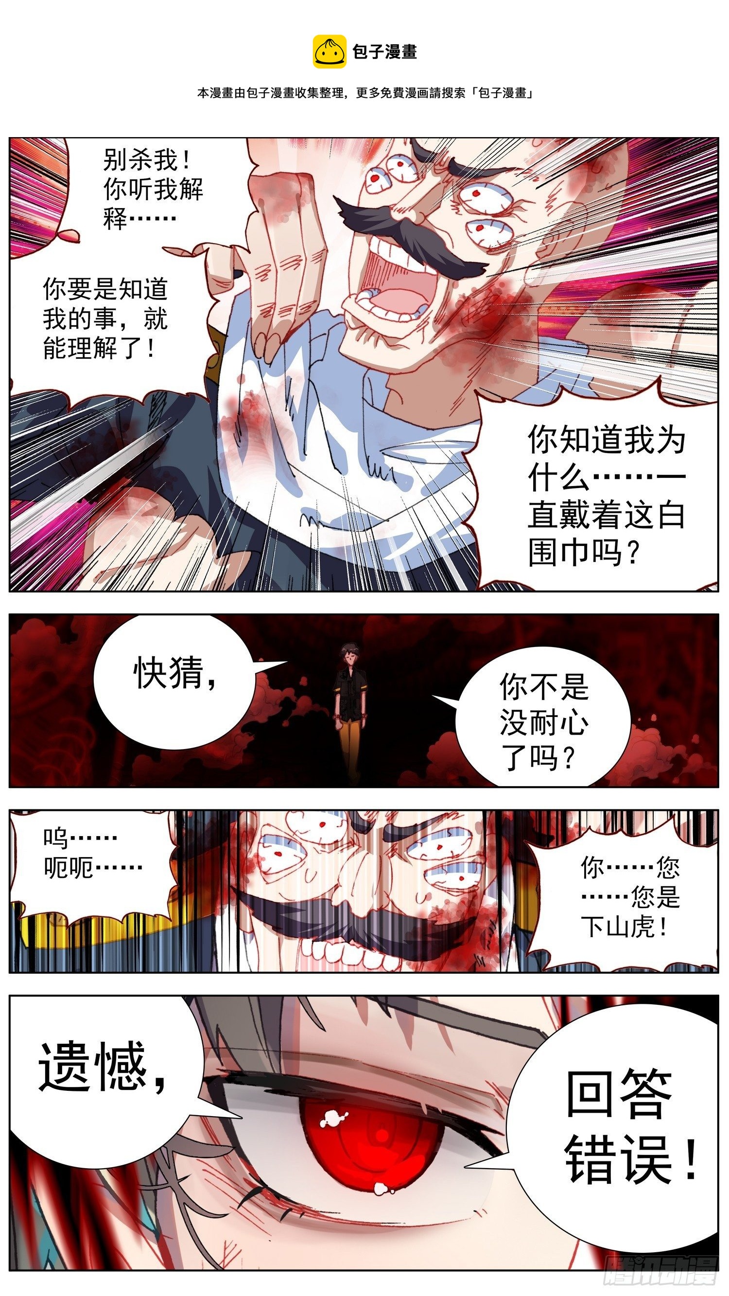 269猛虎归山11