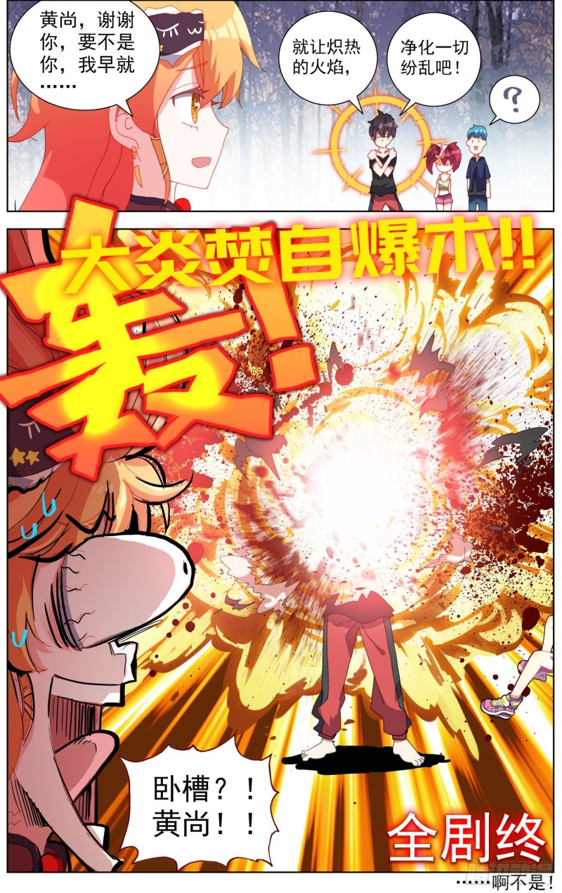174最后的一击18