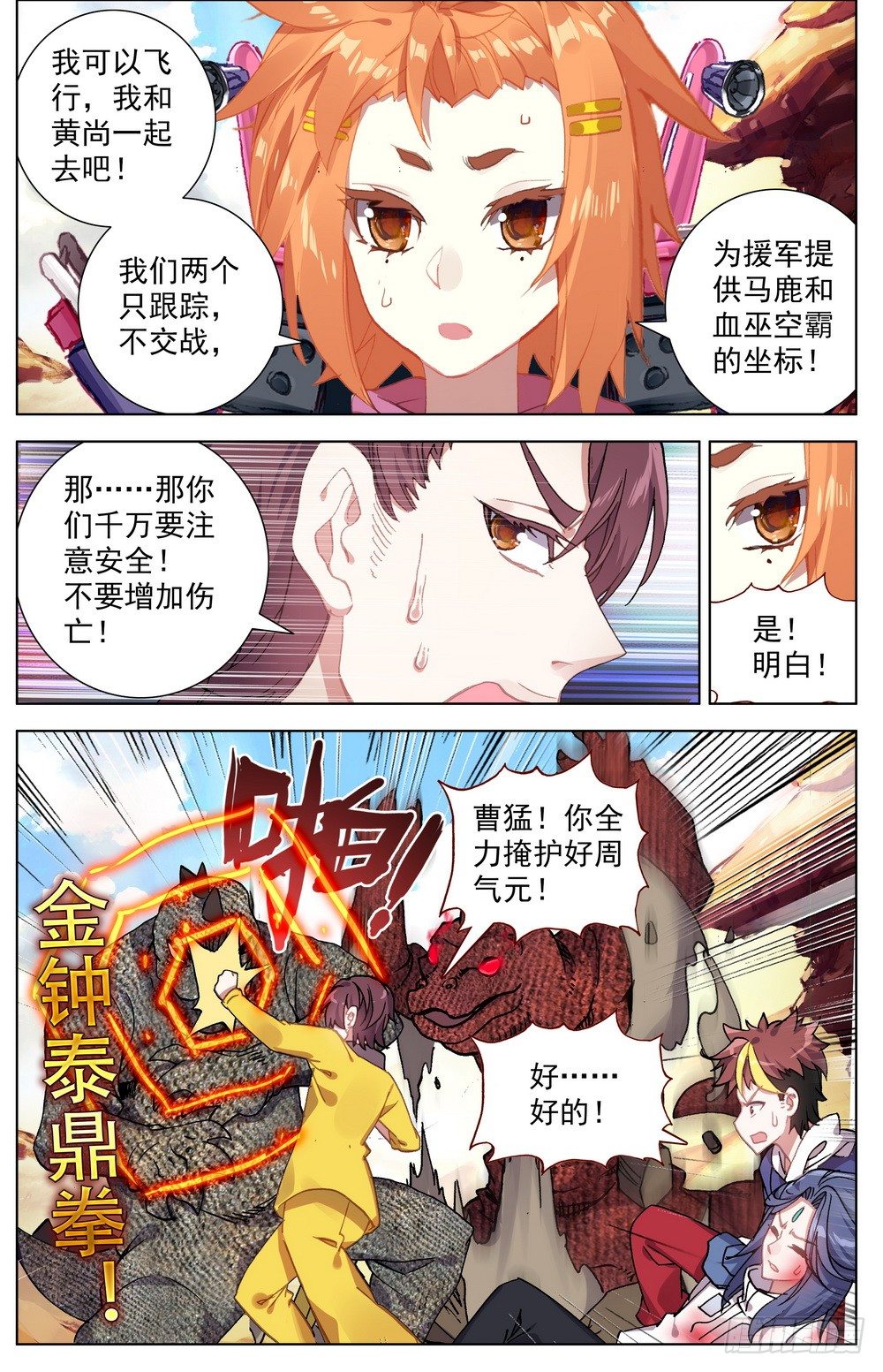 028帅不及防2