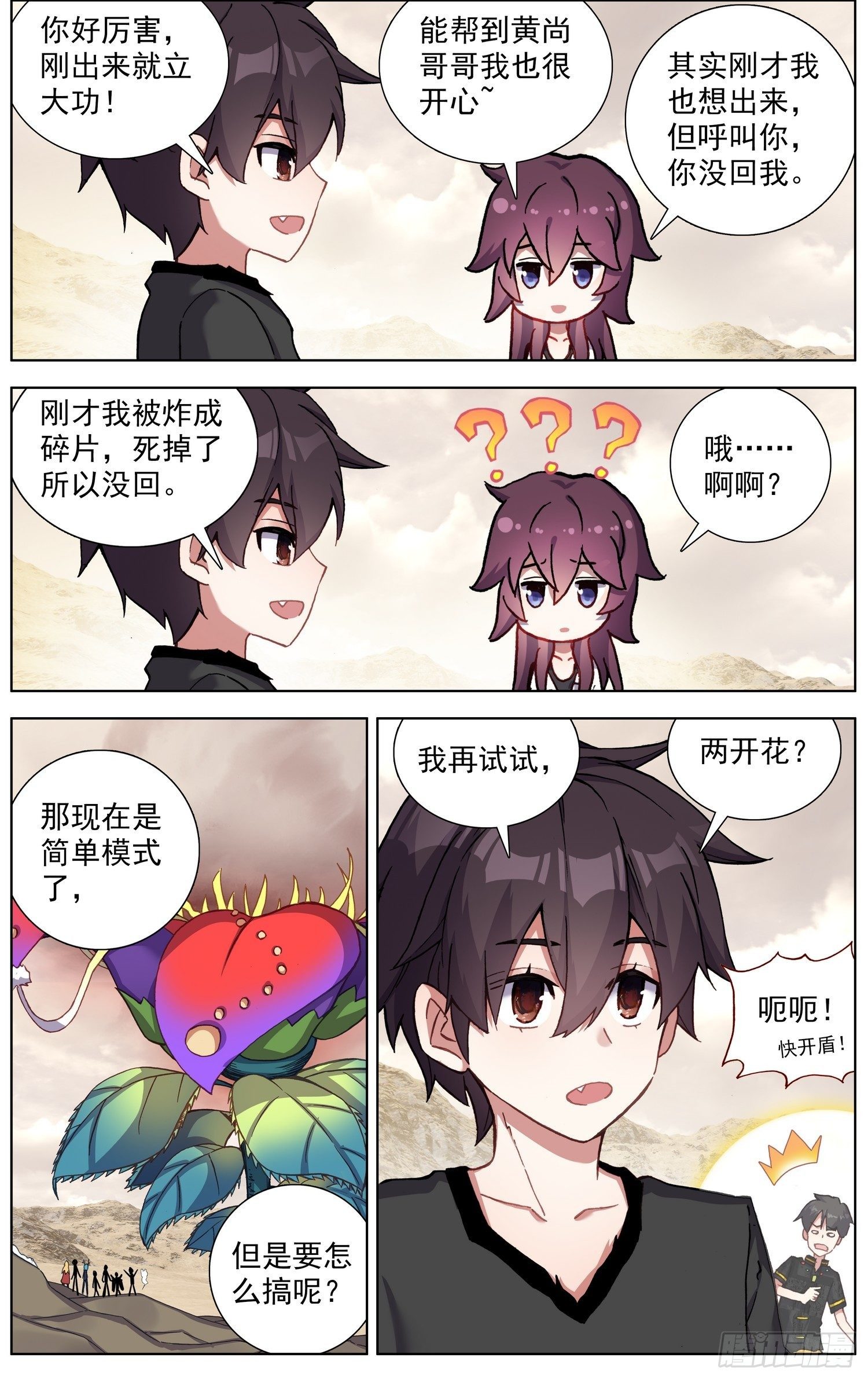 284成功解锁6