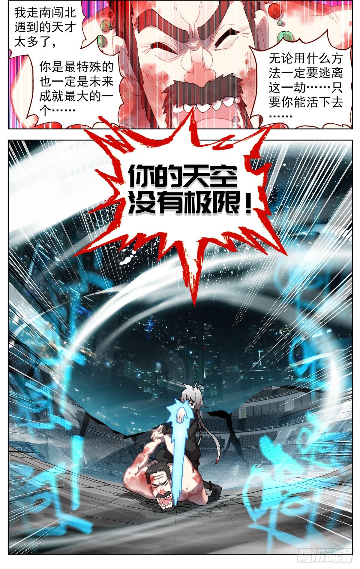 073无限天空13