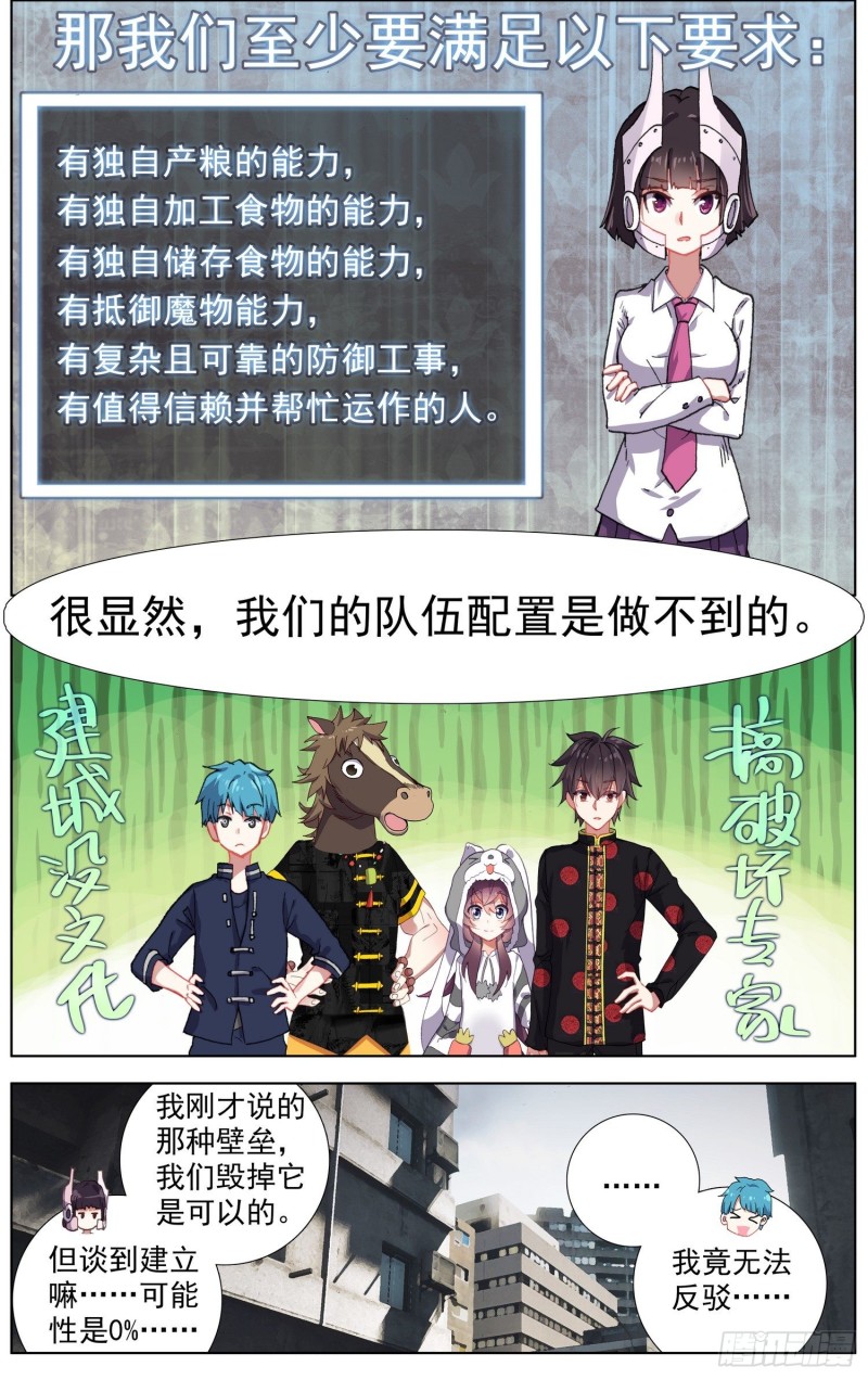 179致命隐患5