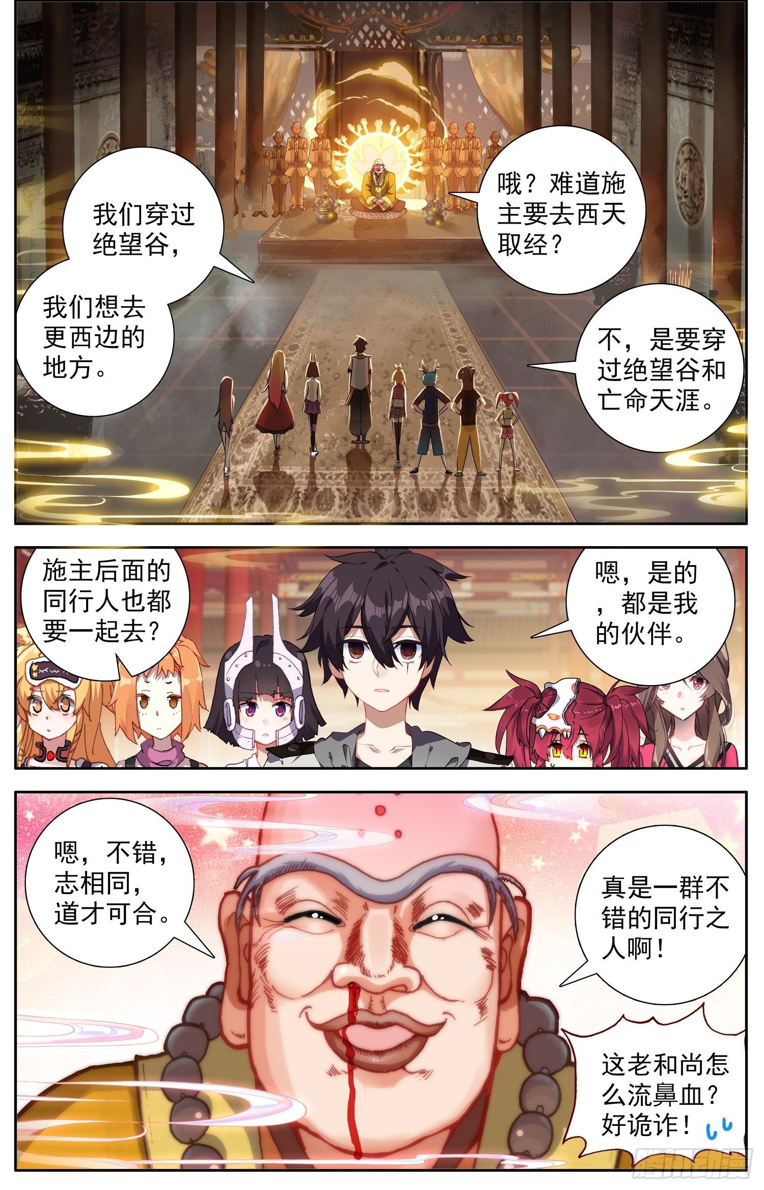 328智慧大师4
