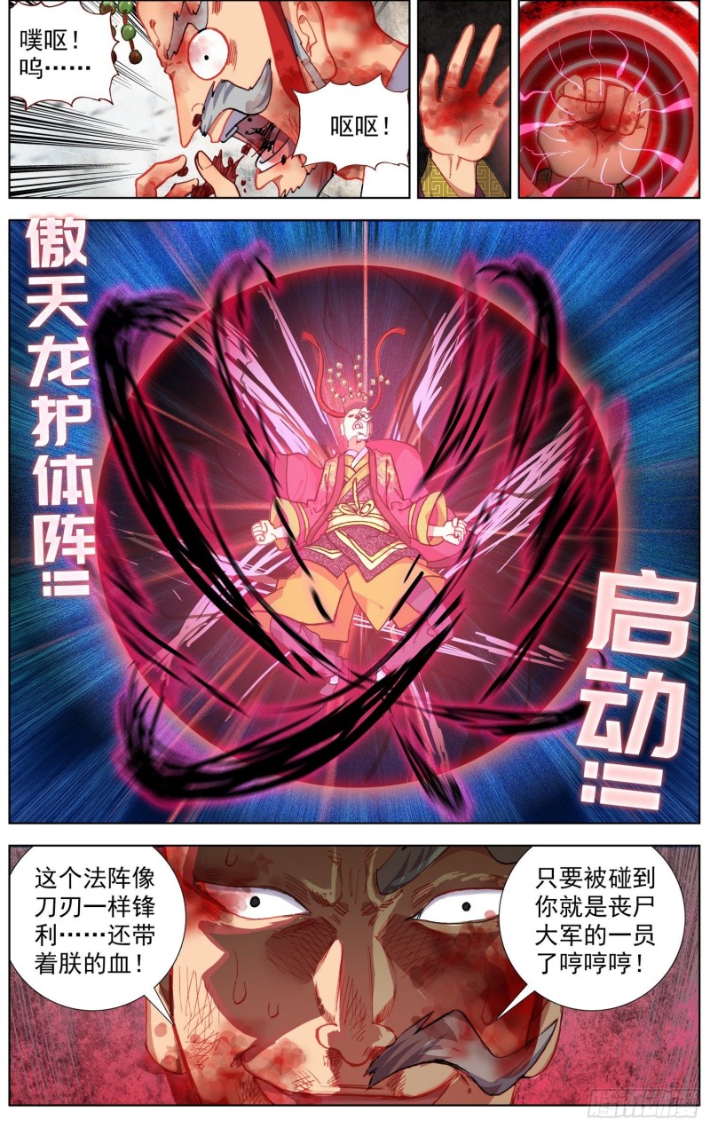 187黄尚强势回归6
