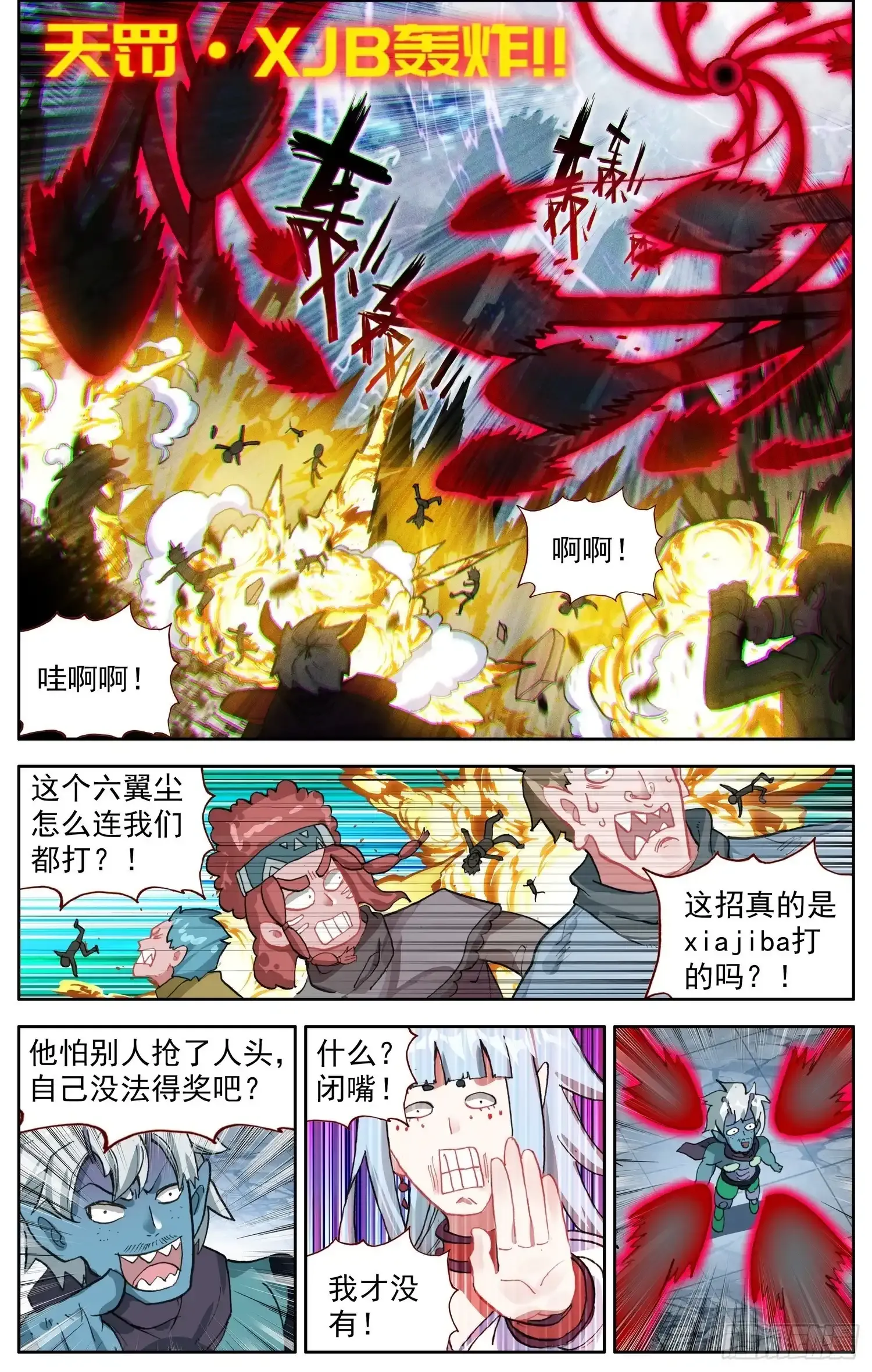 363我会出手16