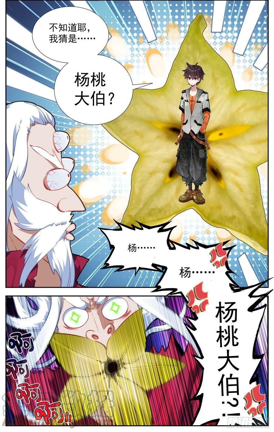 350重大危机12