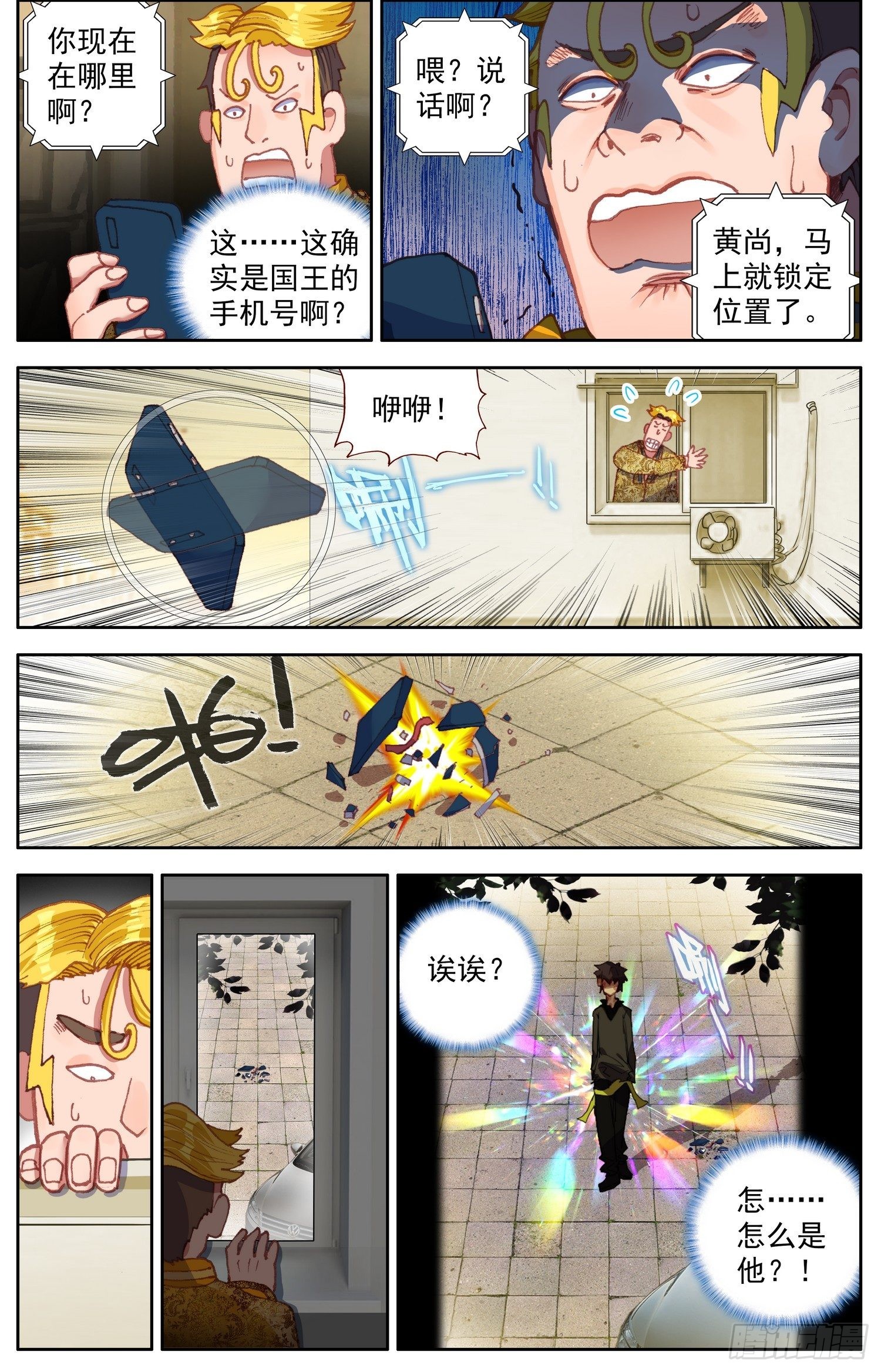 316应得的报应2