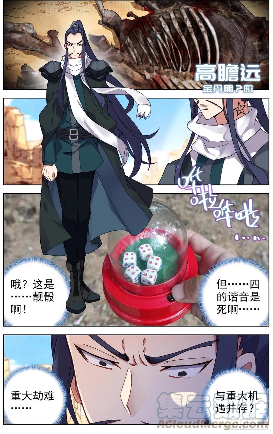 220揭开序幕10