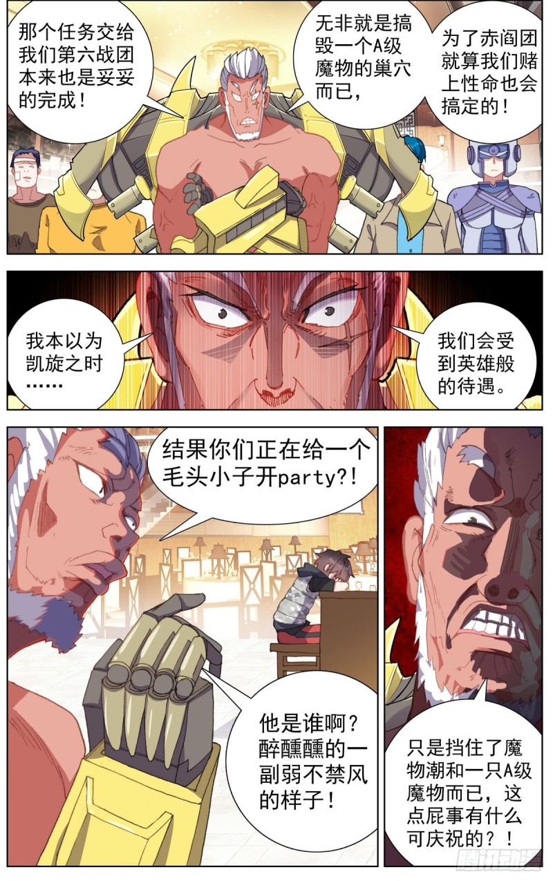 159皇子的忌口8