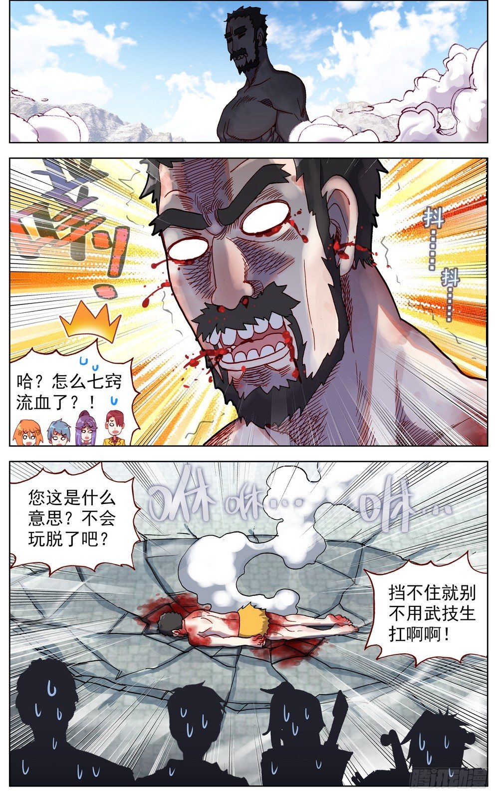 058真正的威胁8