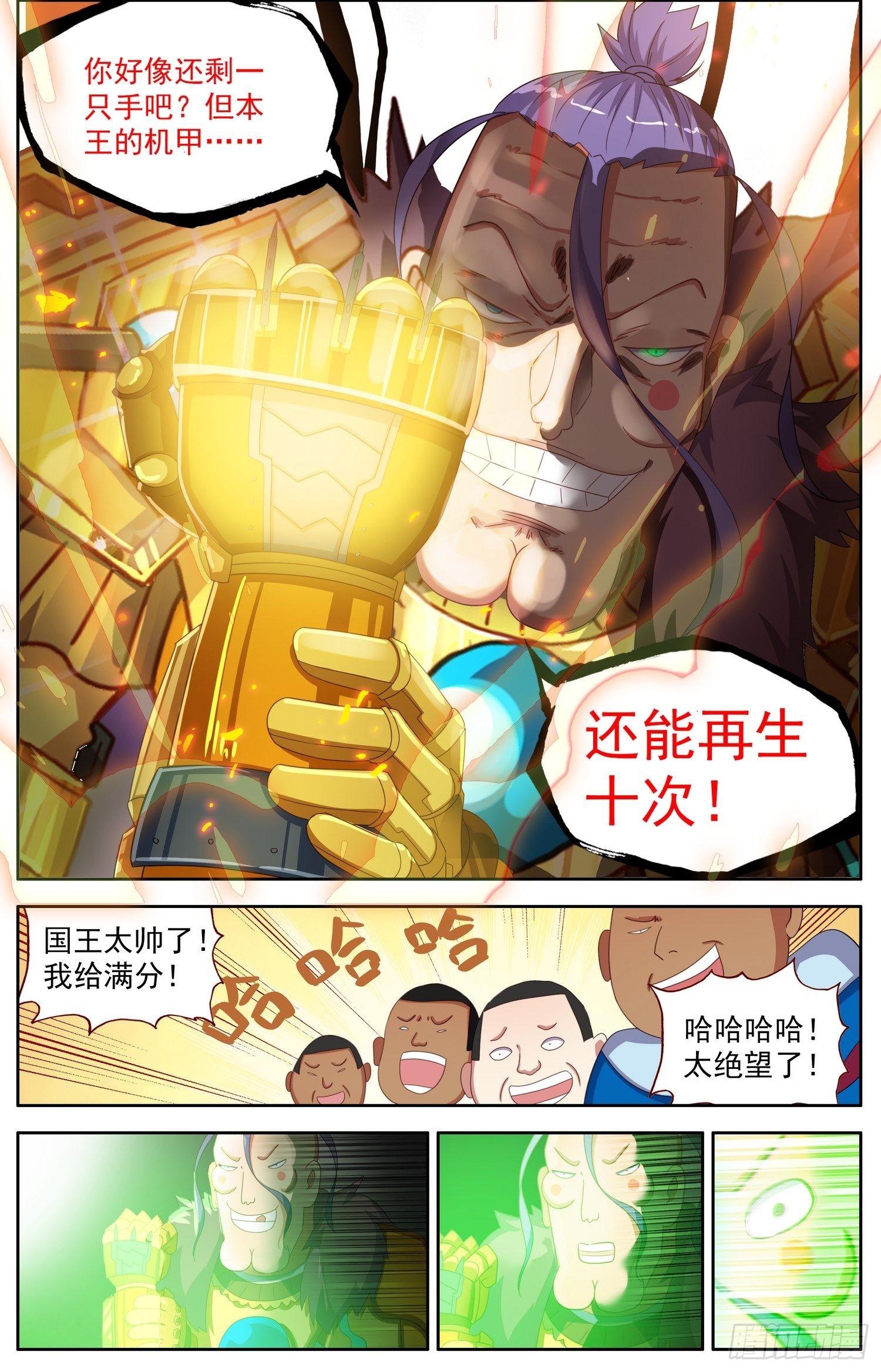 309再生十次10