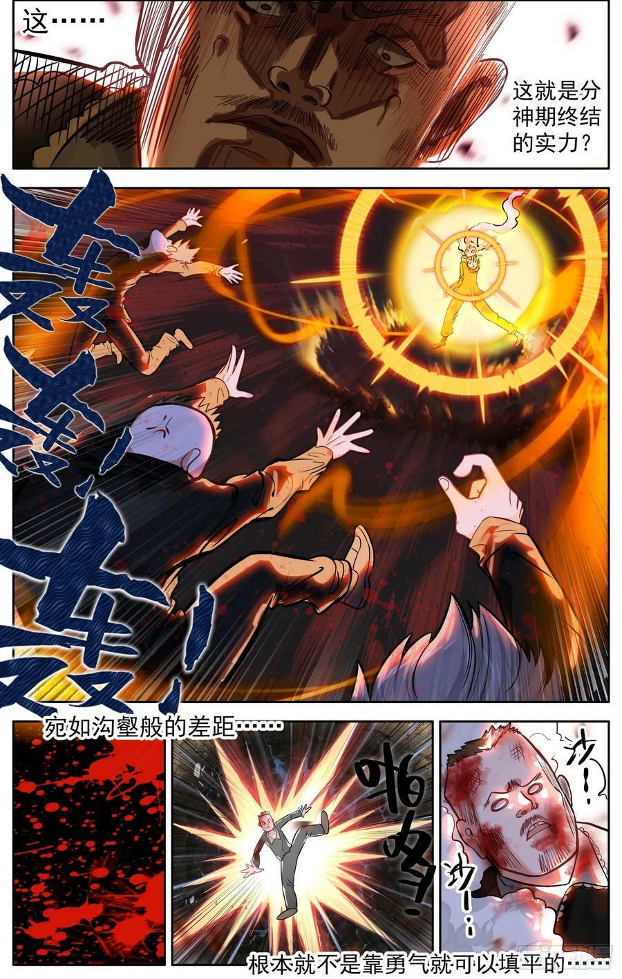 350重大危机5