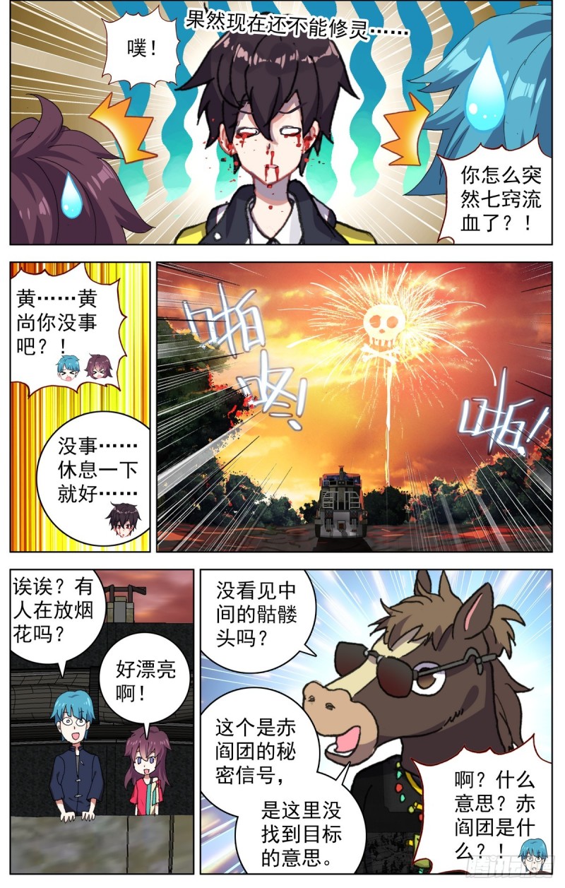 085新的危机!9