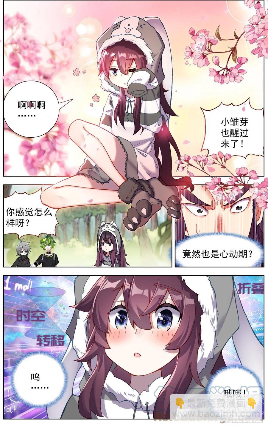 226全员苏醒3
