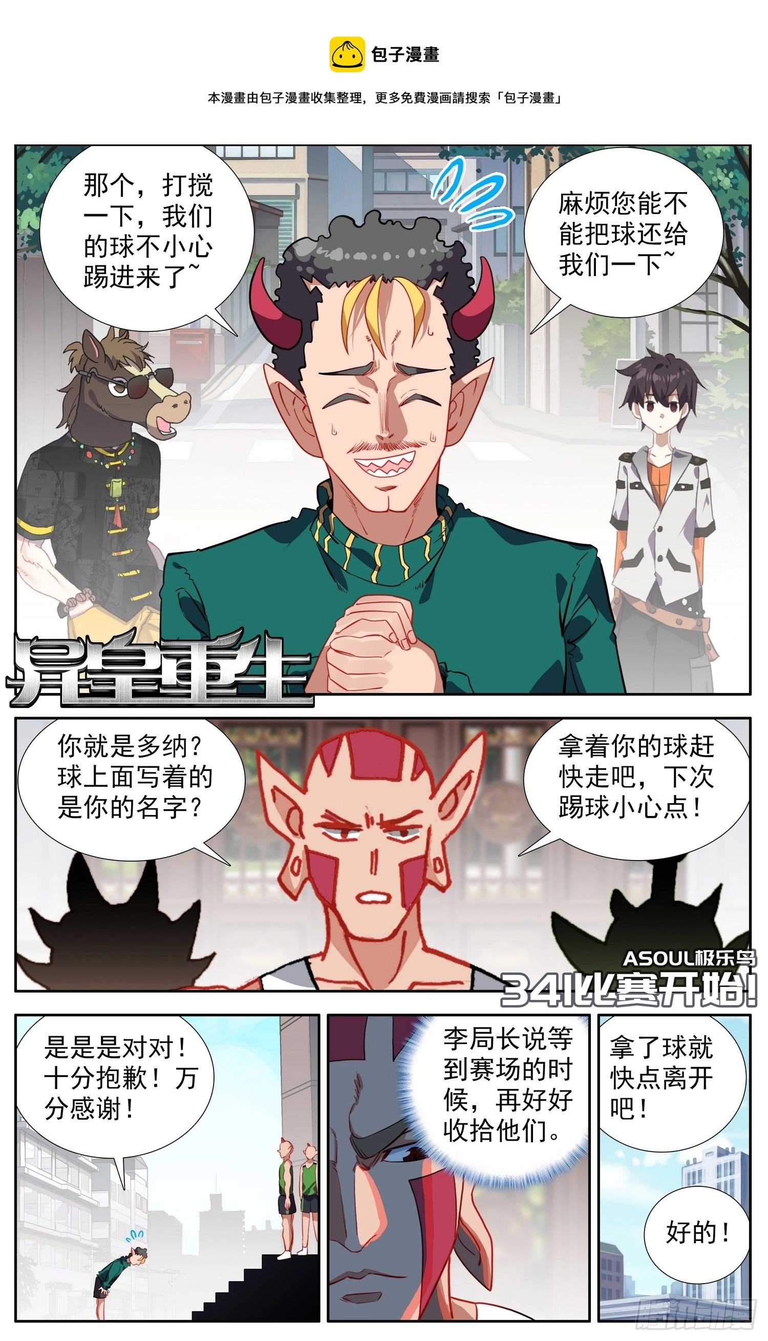 341比赛开始0