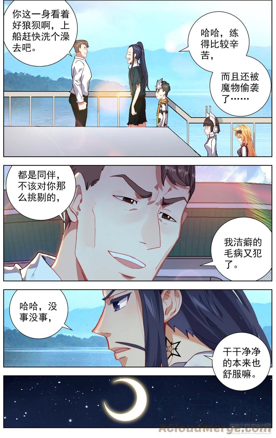 229意外登船8