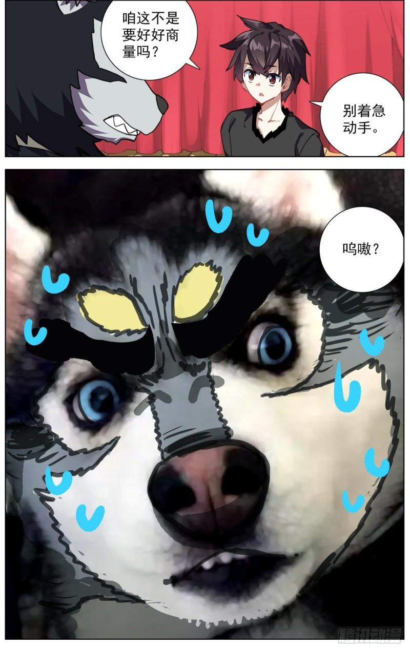 289真正的高人13
