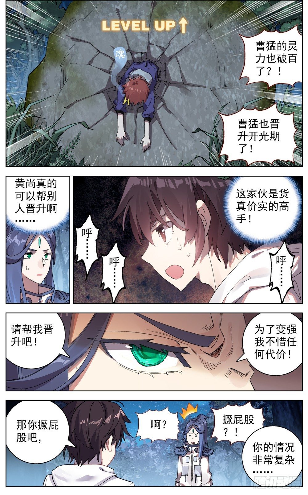048燃烧的流星雨4