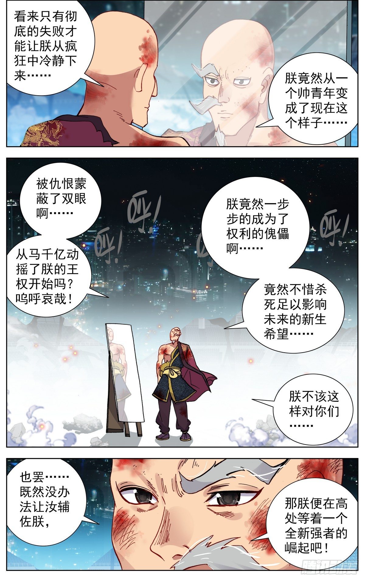 076联赛总冠军3