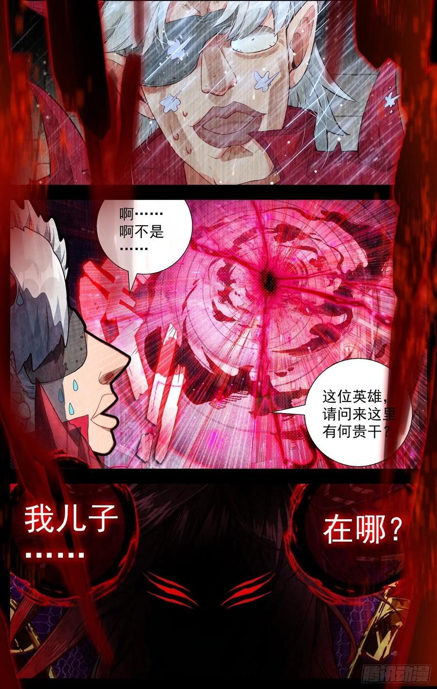 368我的儿啊1