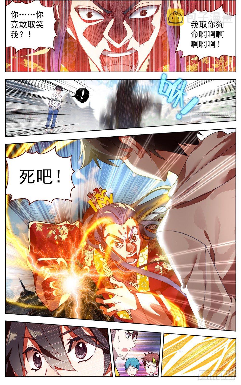 056天才陨落2