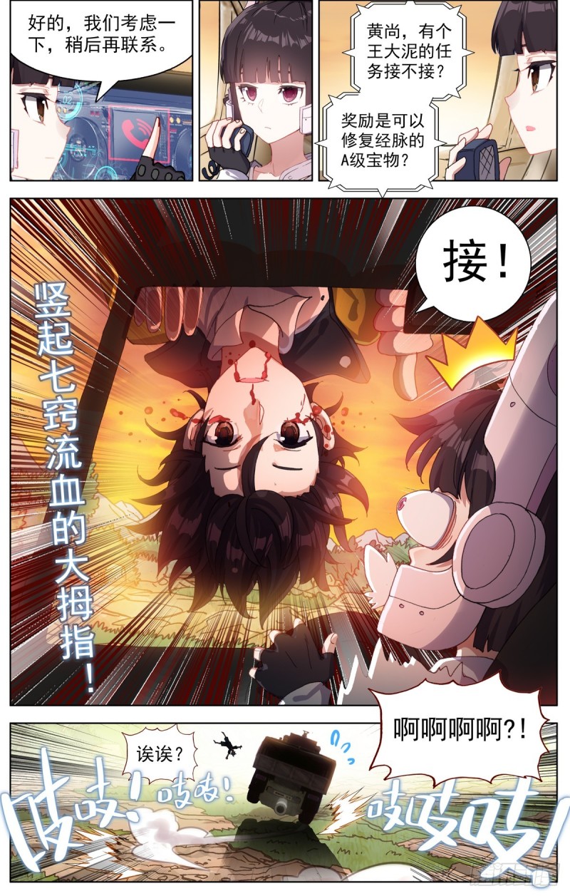 085新的危机!12