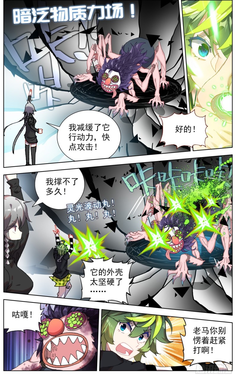 099遭遇埋伏6
