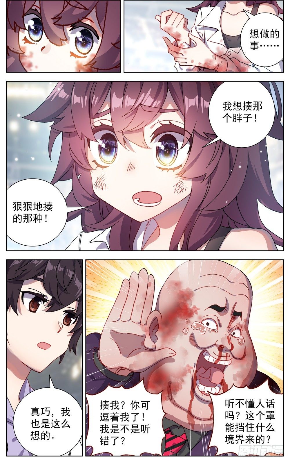067全面开战4