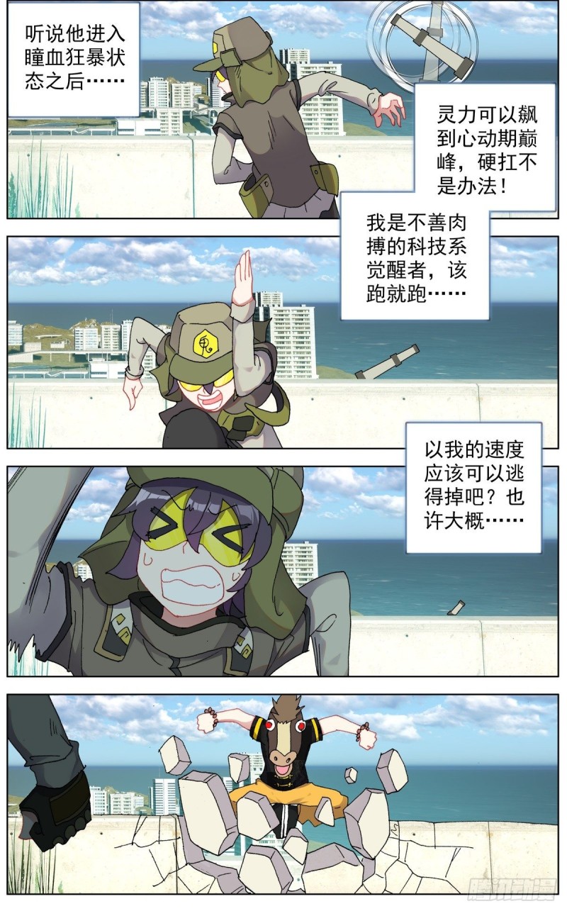119意外的叛变5