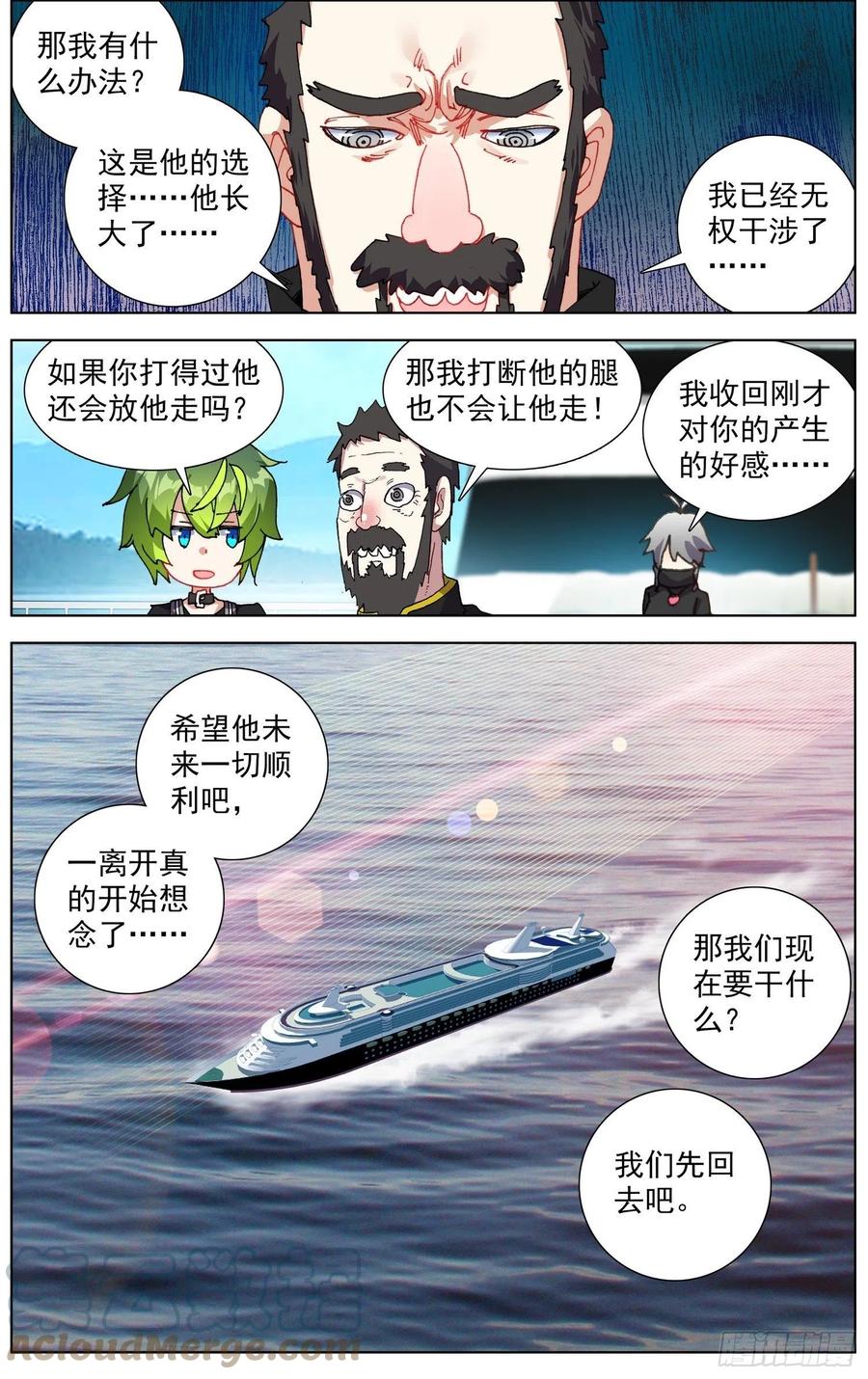 235最终的归属8