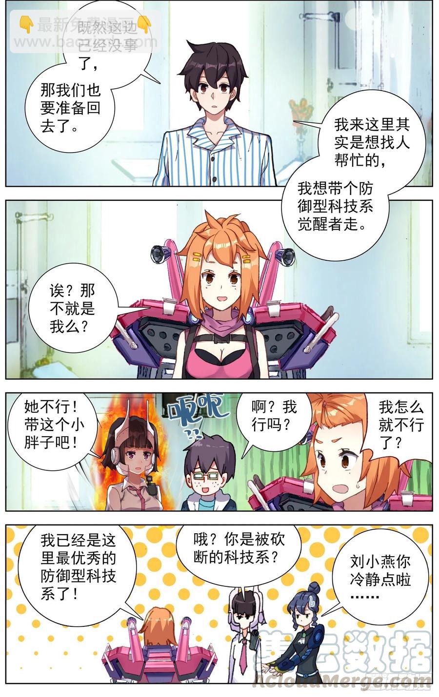 213欢迎新伙伴8