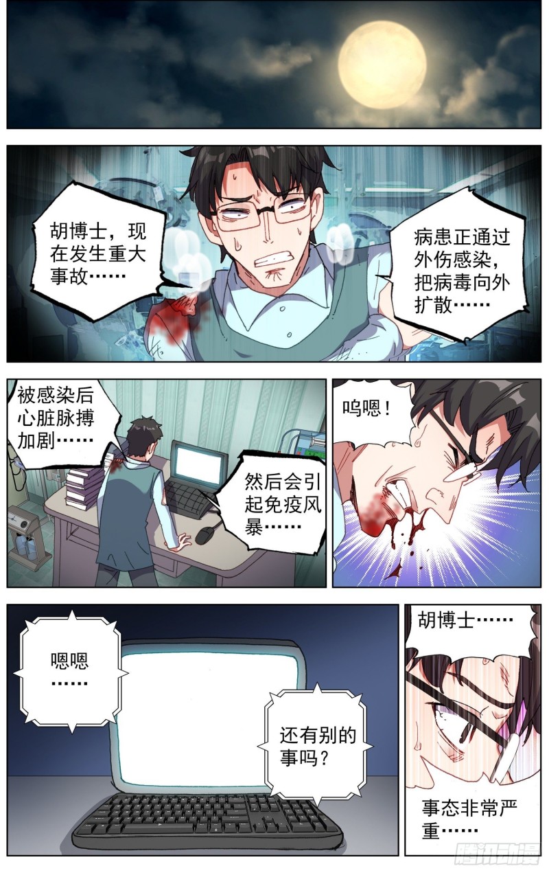 180逆转的棋局11