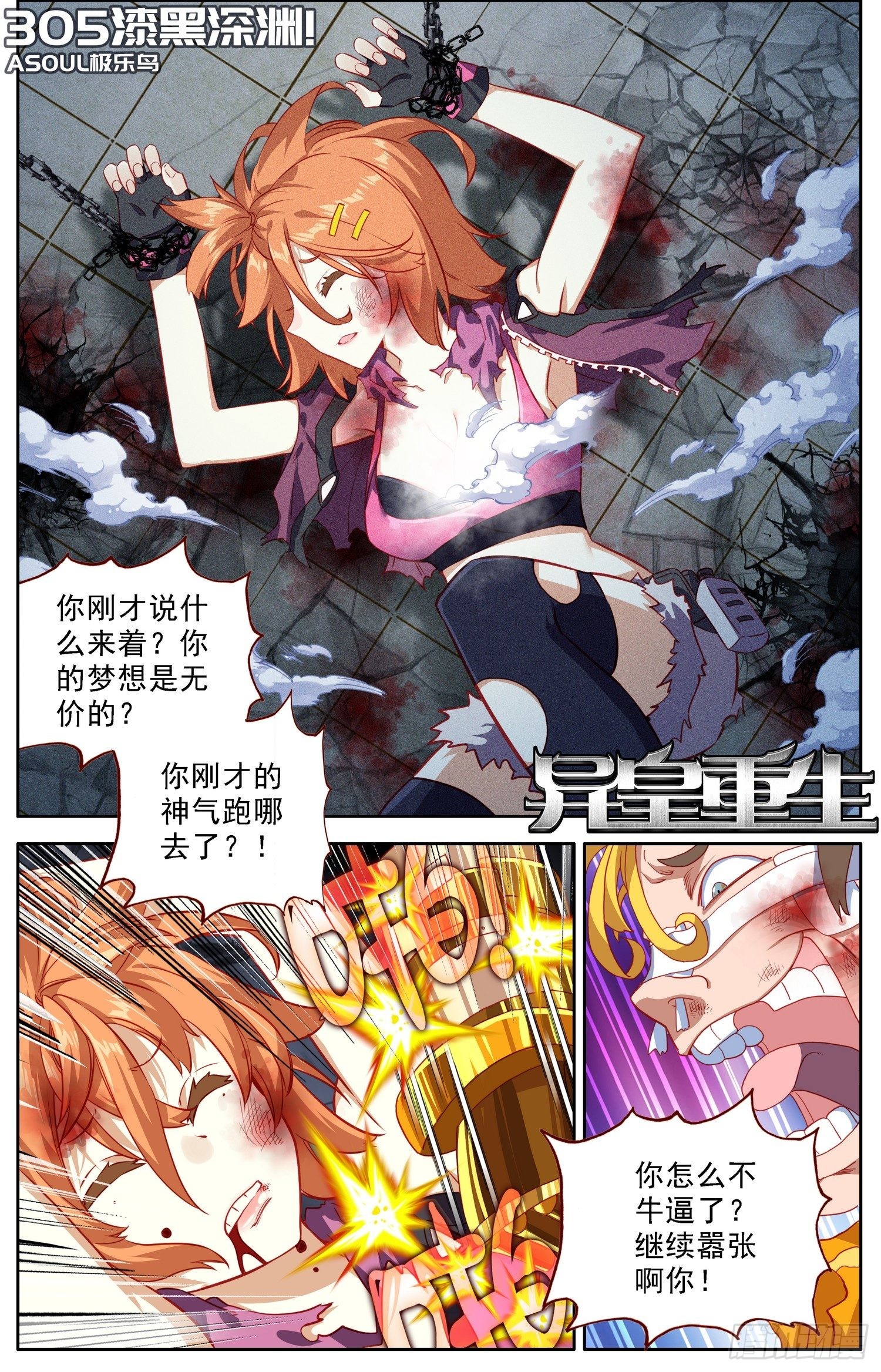 305漆黑深渊0