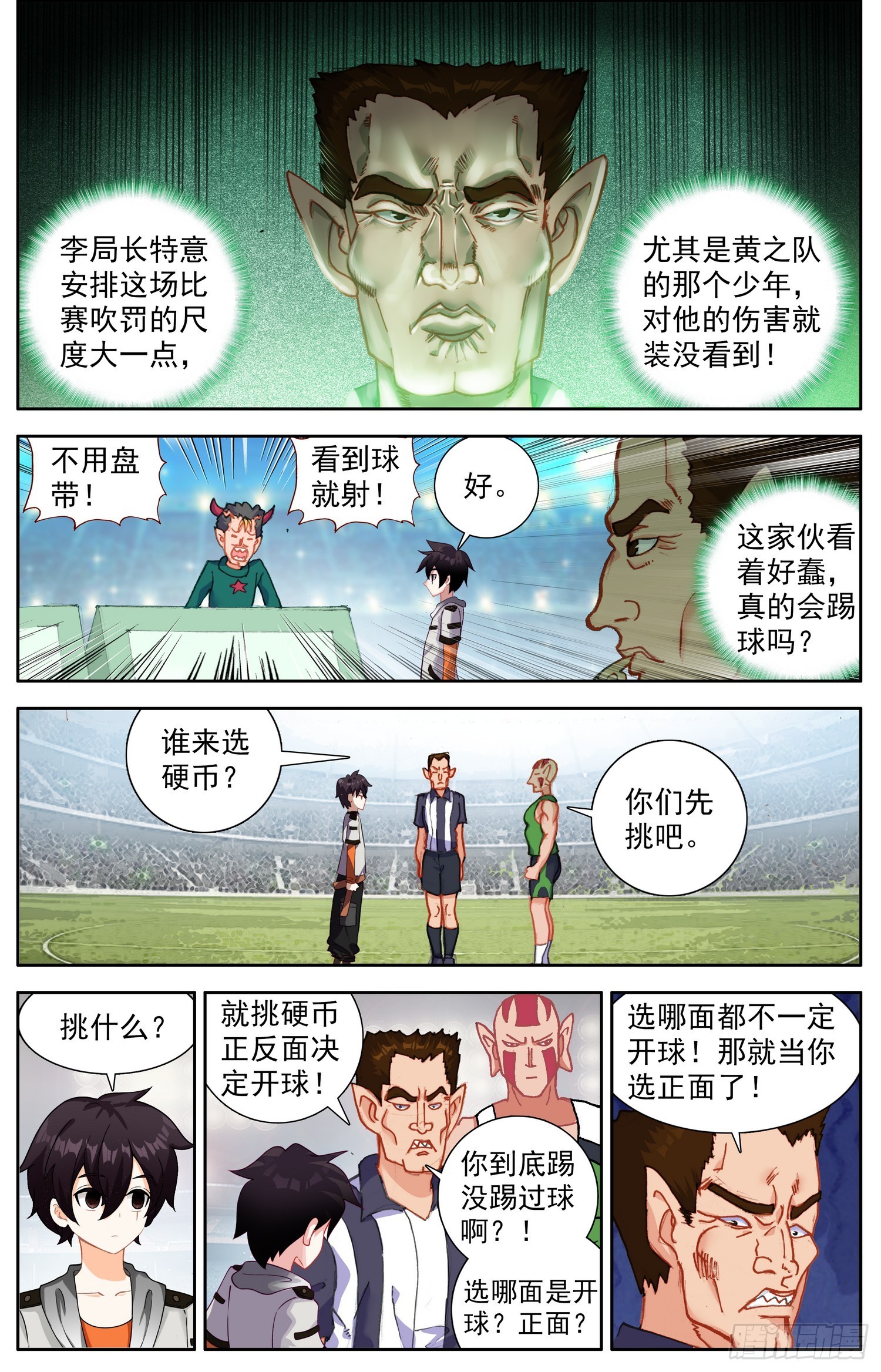 341比赛开始10