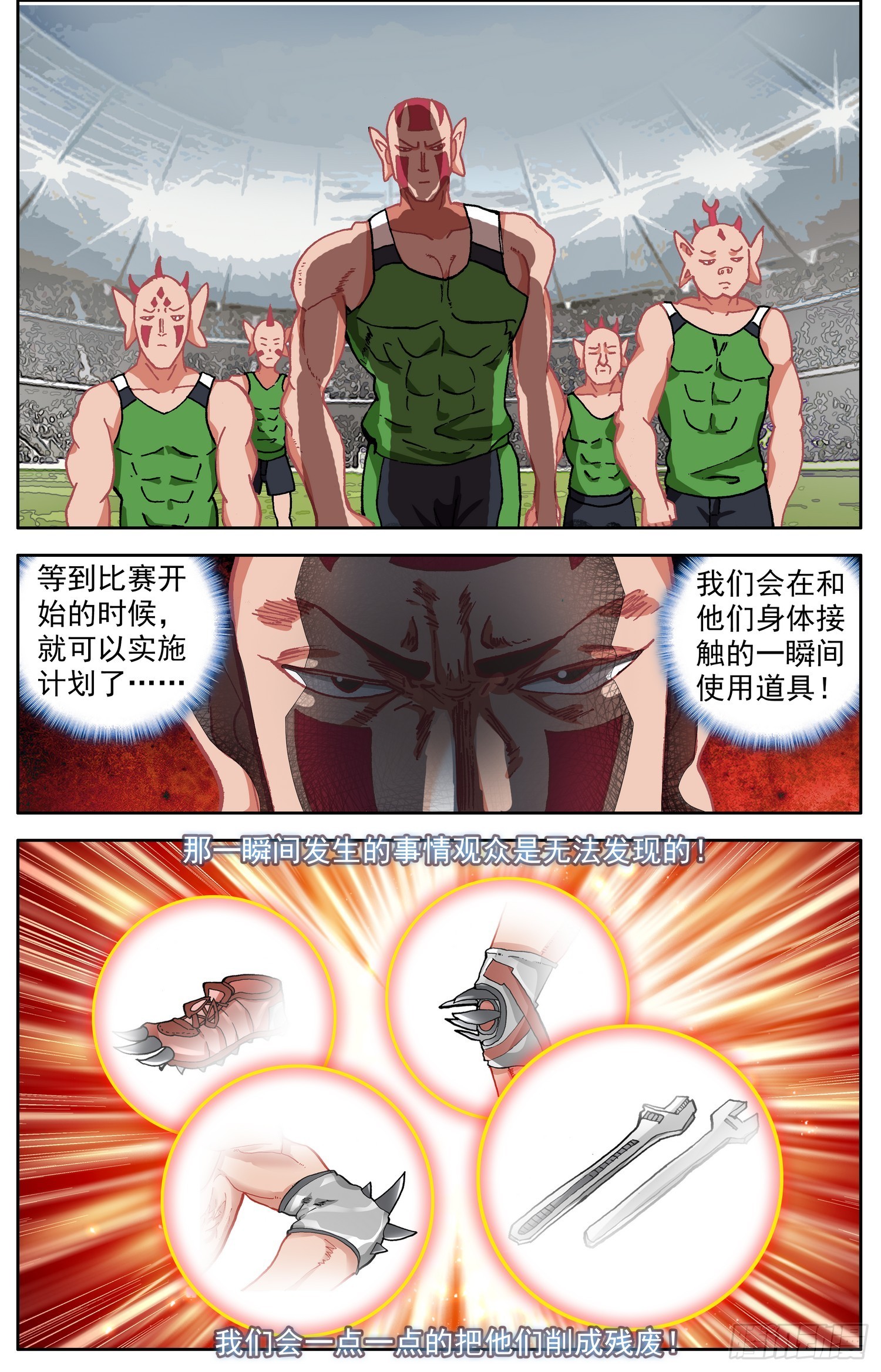 341比赛开始8