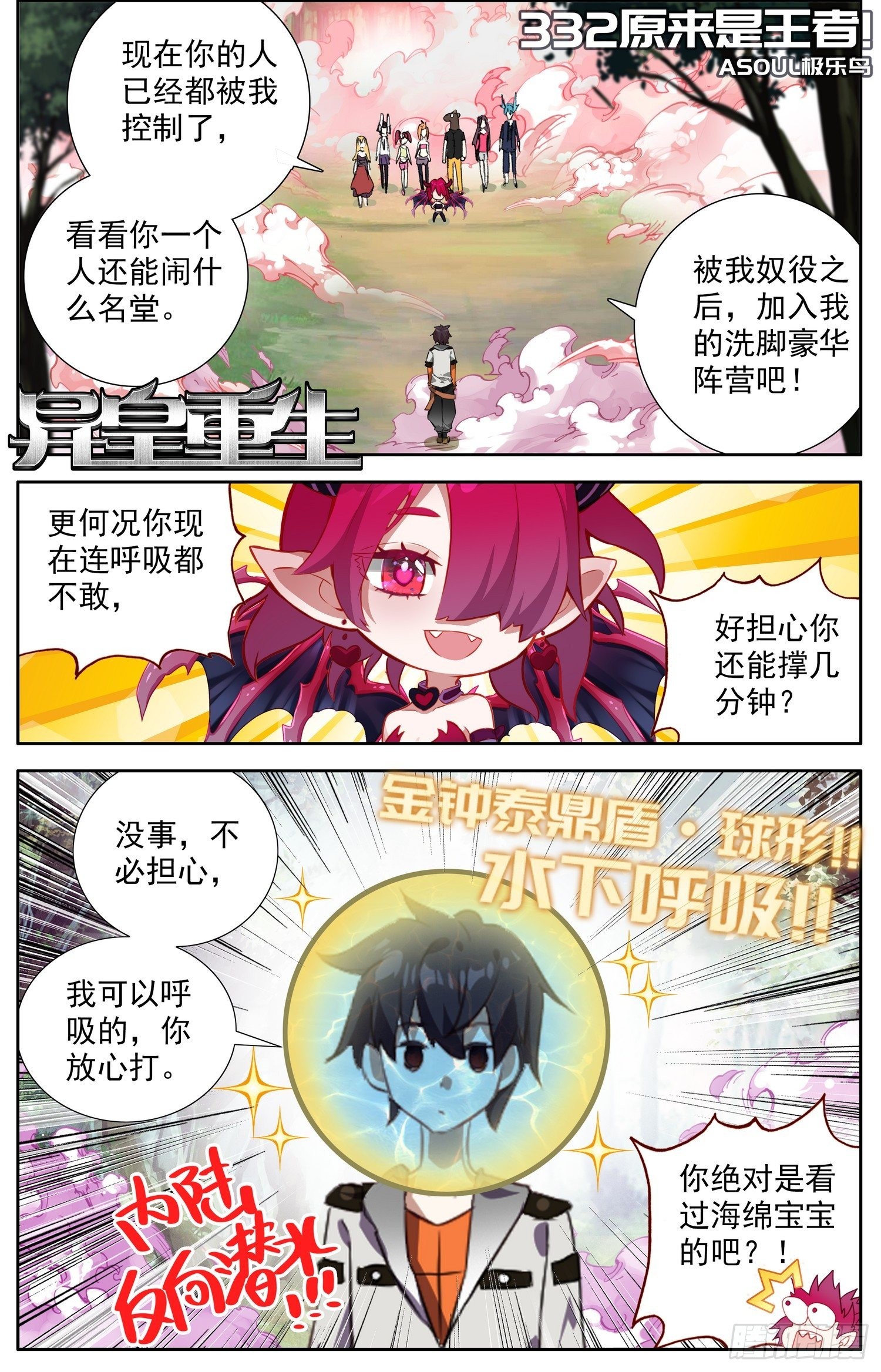 332原来是王者0