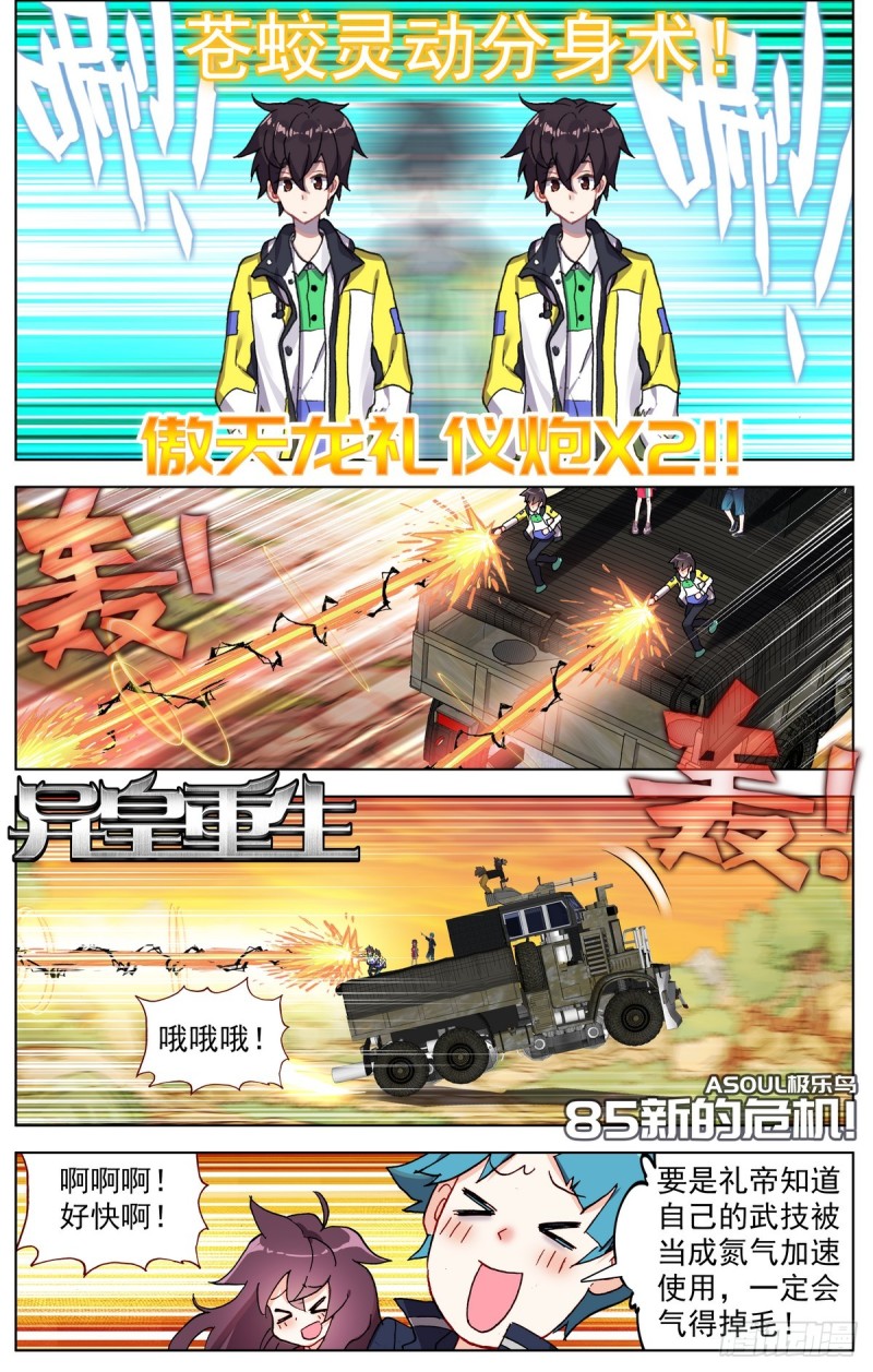 085新的危机!0